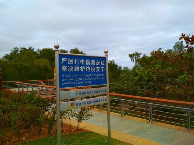 与香港隔着一个南海的深圳湾公园