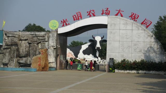 深圳—光明农场